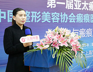 专家郑玉茜出席上海亚太瘢痕会议
