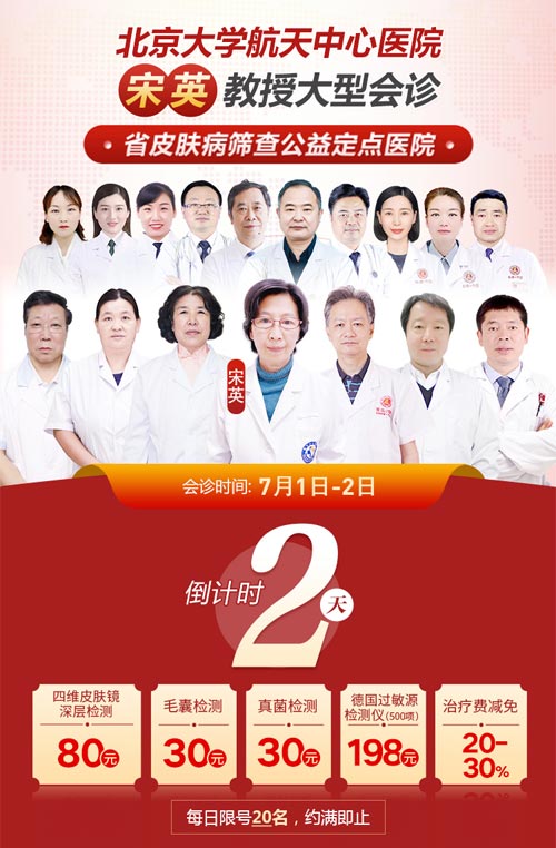 ʱ2졿Ƥҽ? ֣ݷϱҽ