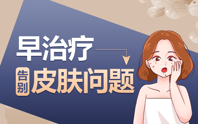 郑州皮肤病医院