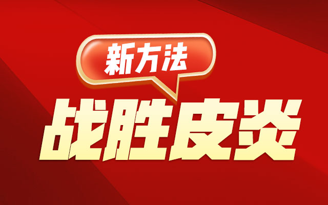 郑州皮肤病医院